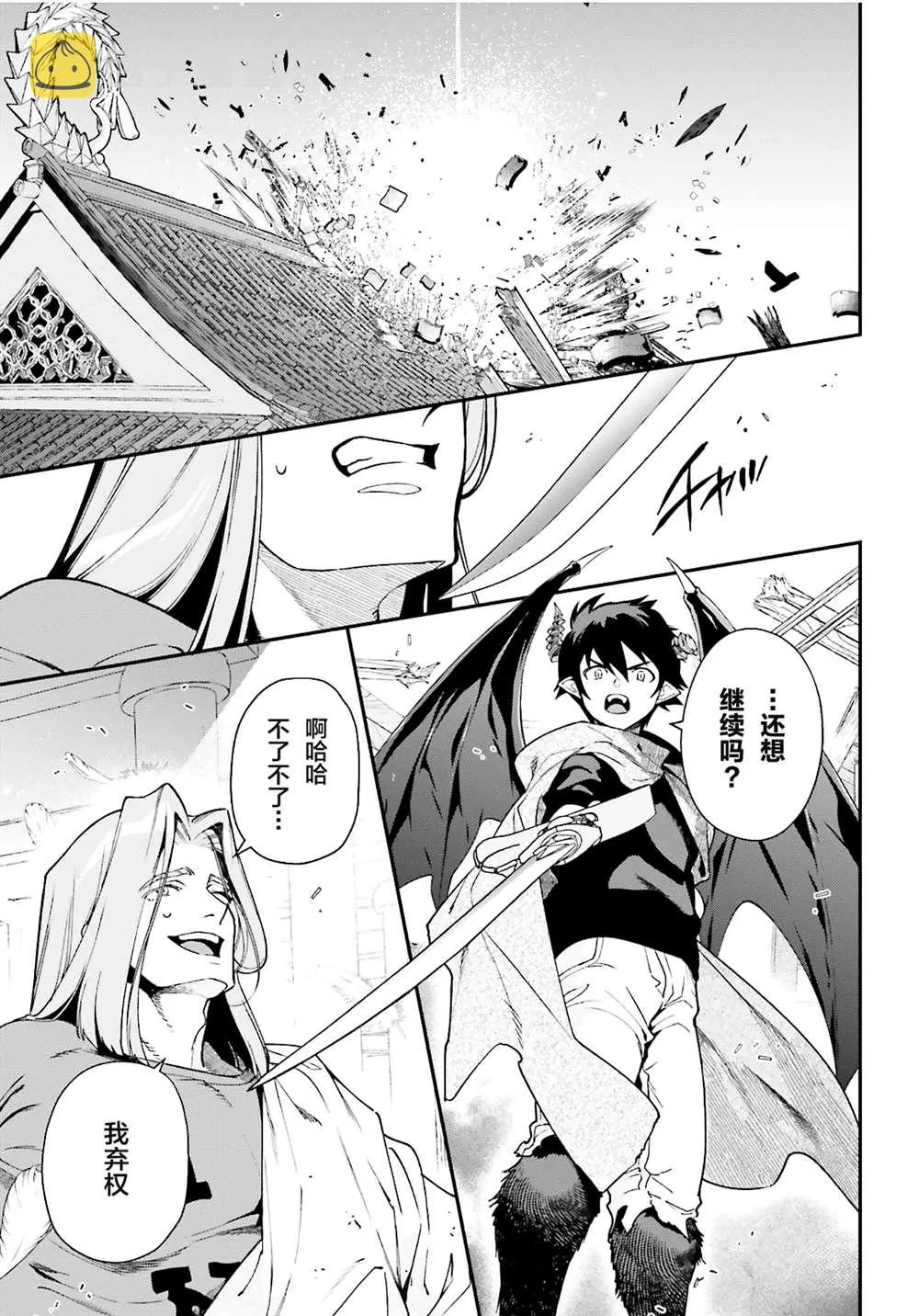 第99话 第27页
