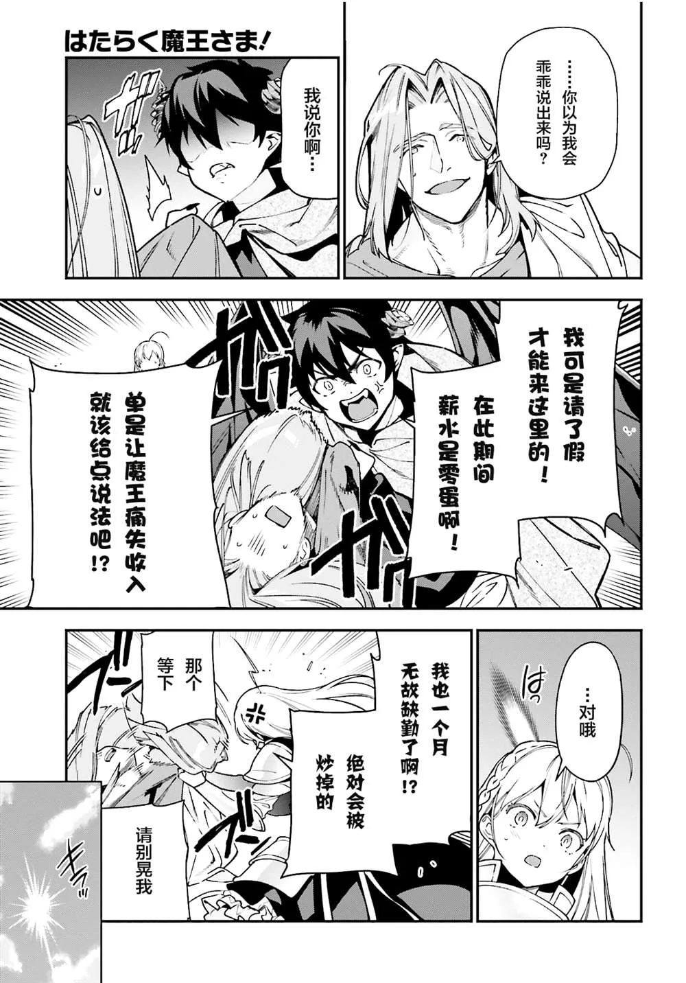 第99话 第29页