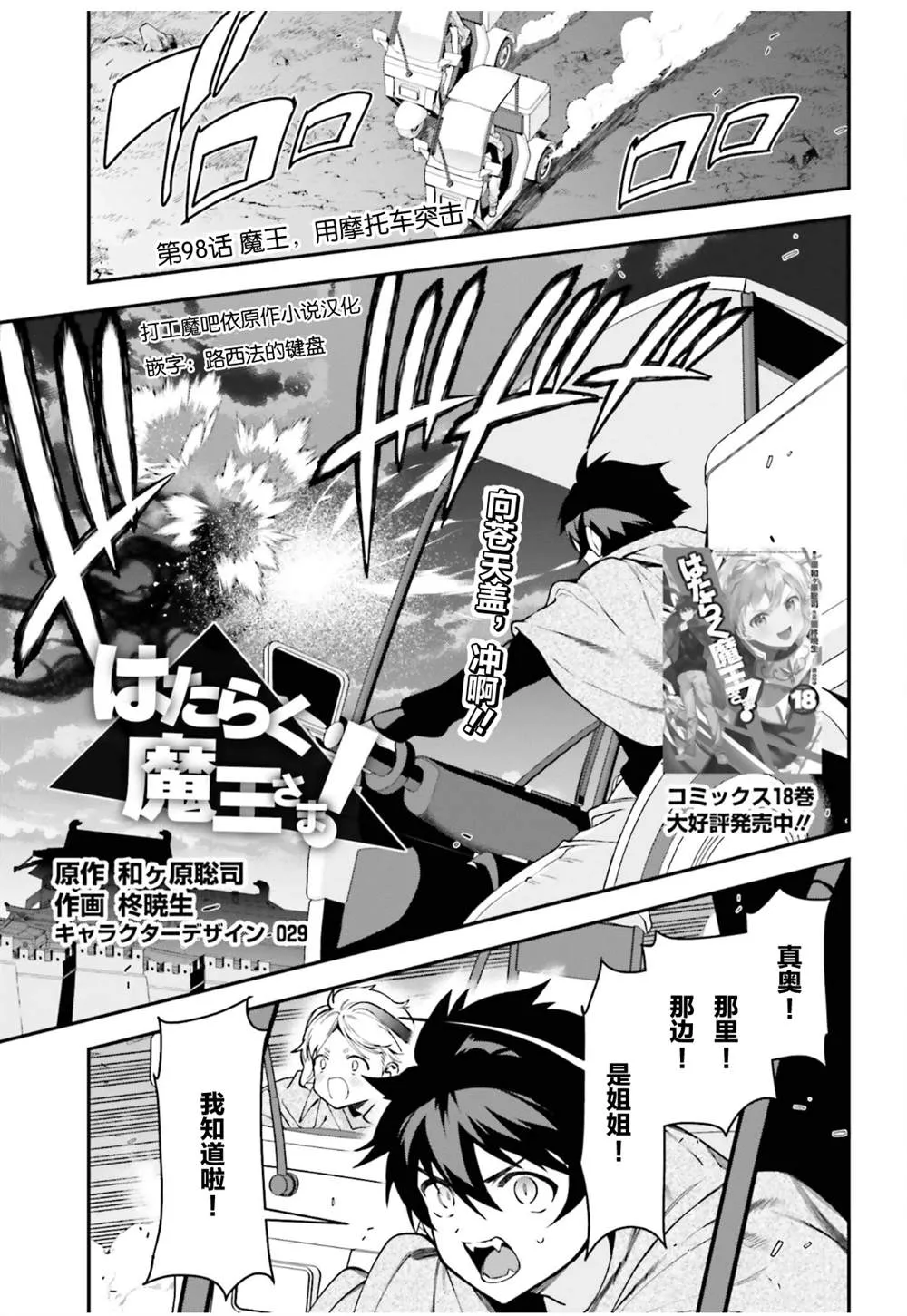 第98话 第1页