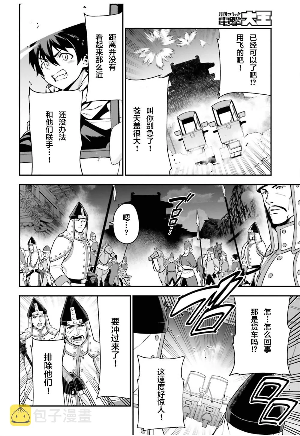 第98话 第2页