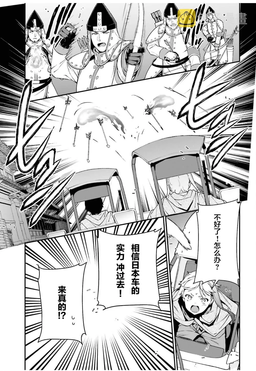 第98话 第3页