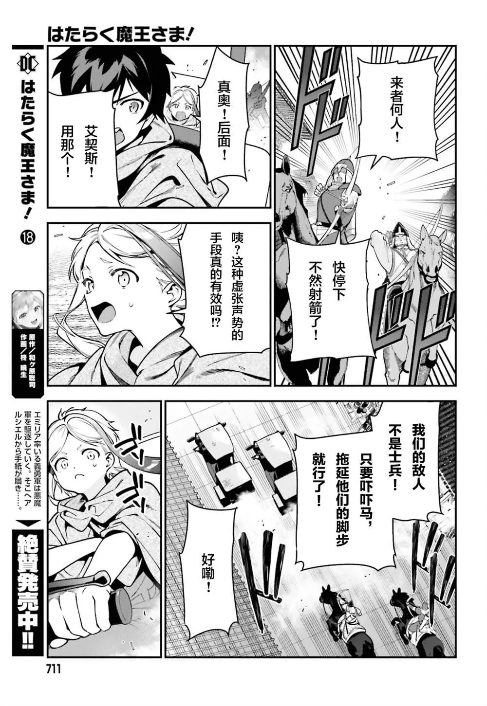 第98话 第5页