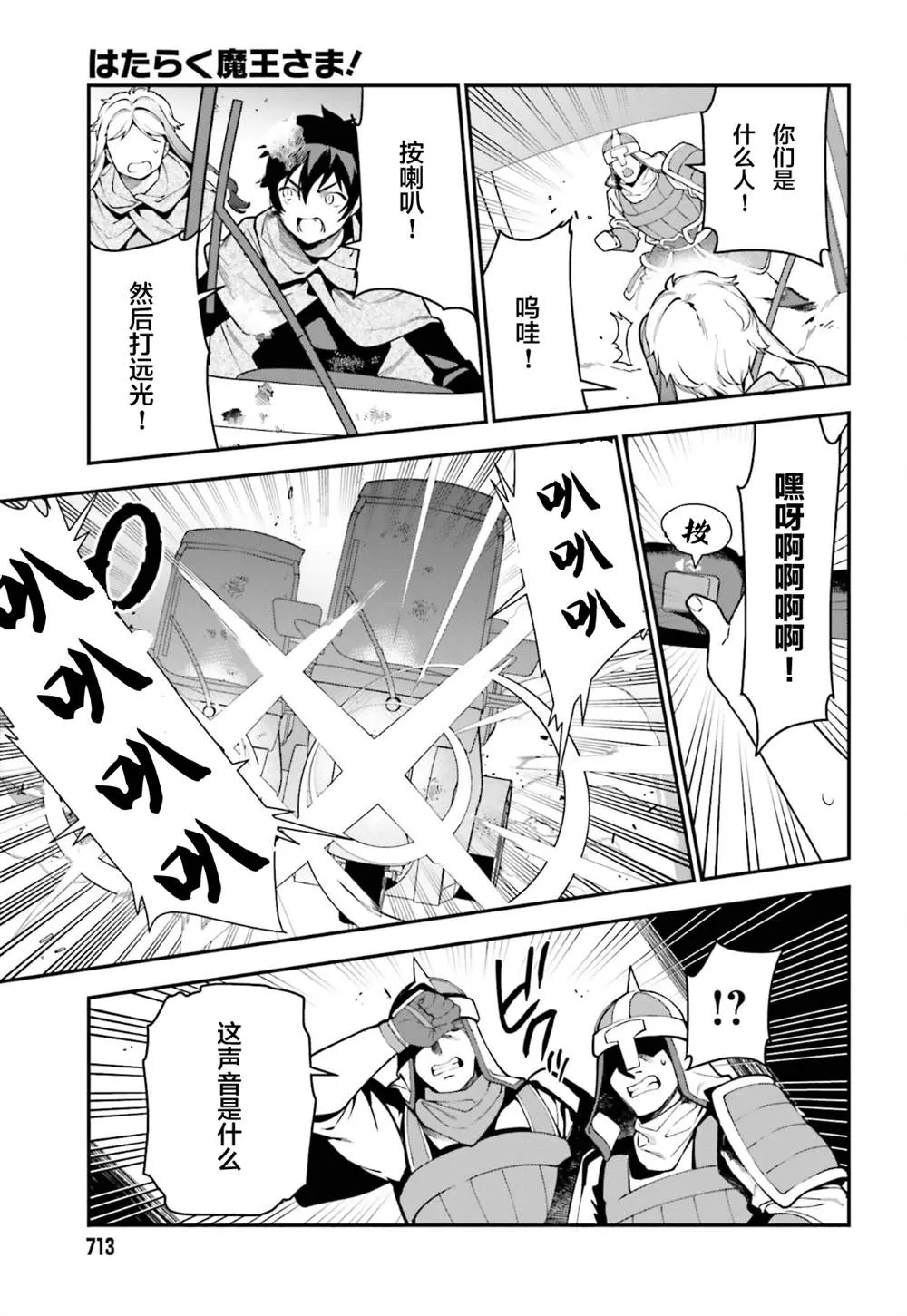 第98话 第7页