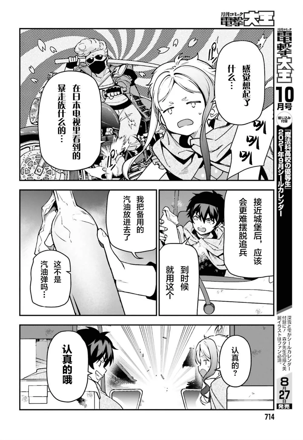 第98话 第8页