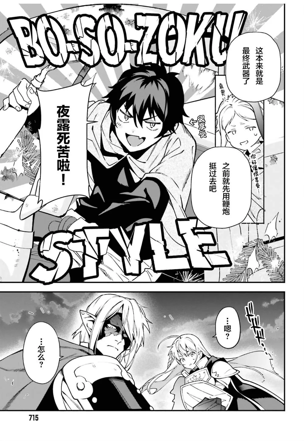 第98话 第9页
