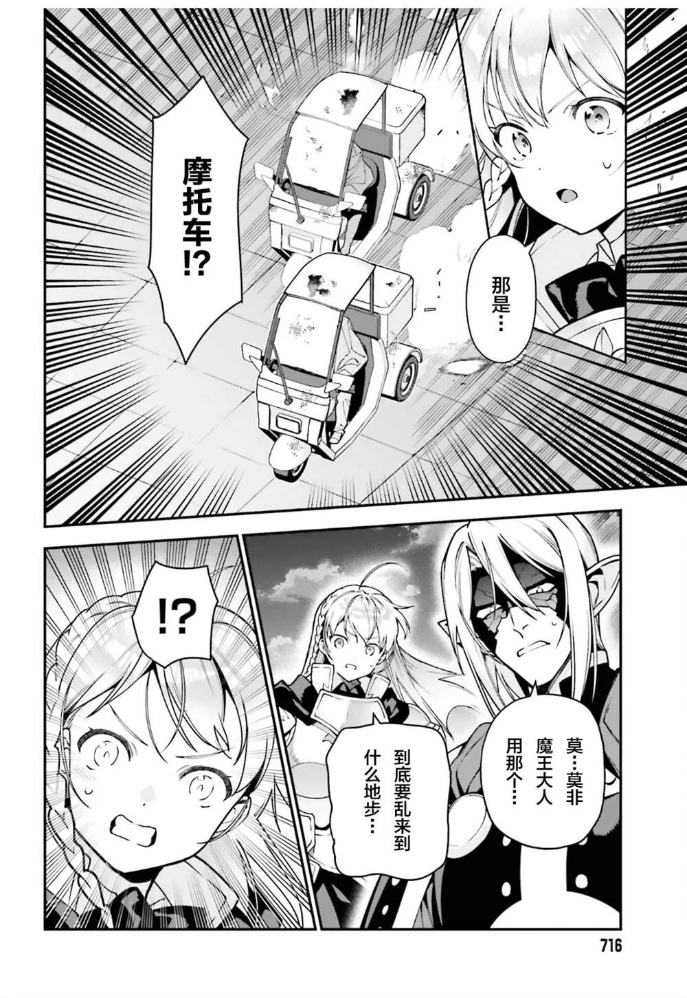 第98话 第10页