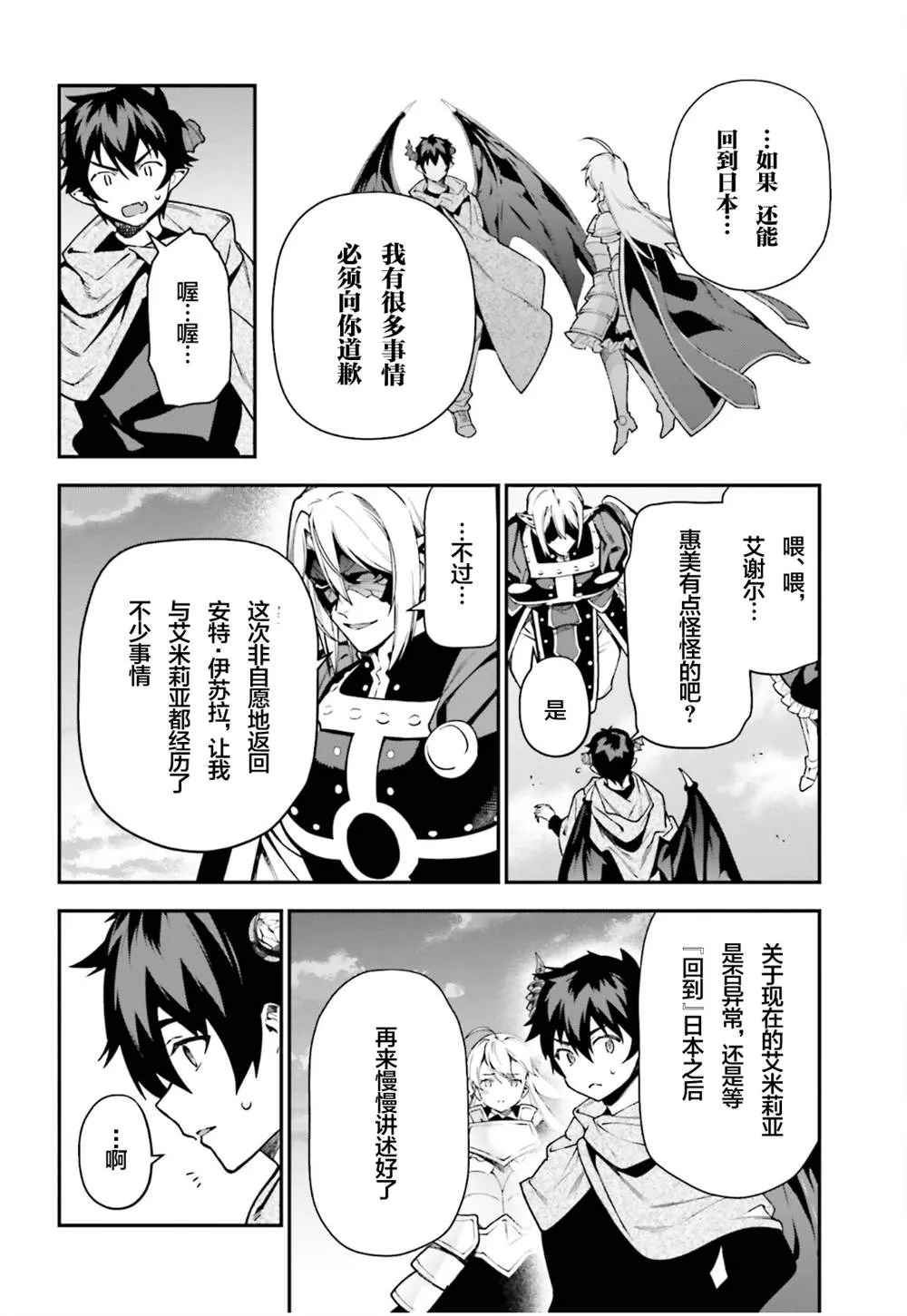 第98话 第23页