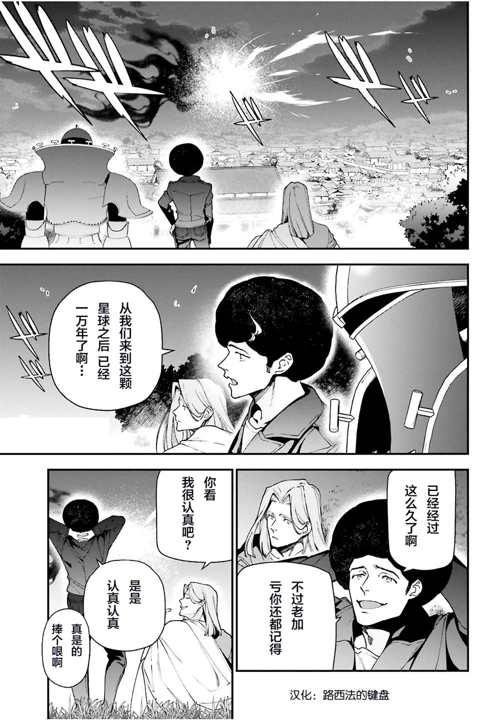 第97话 第2页