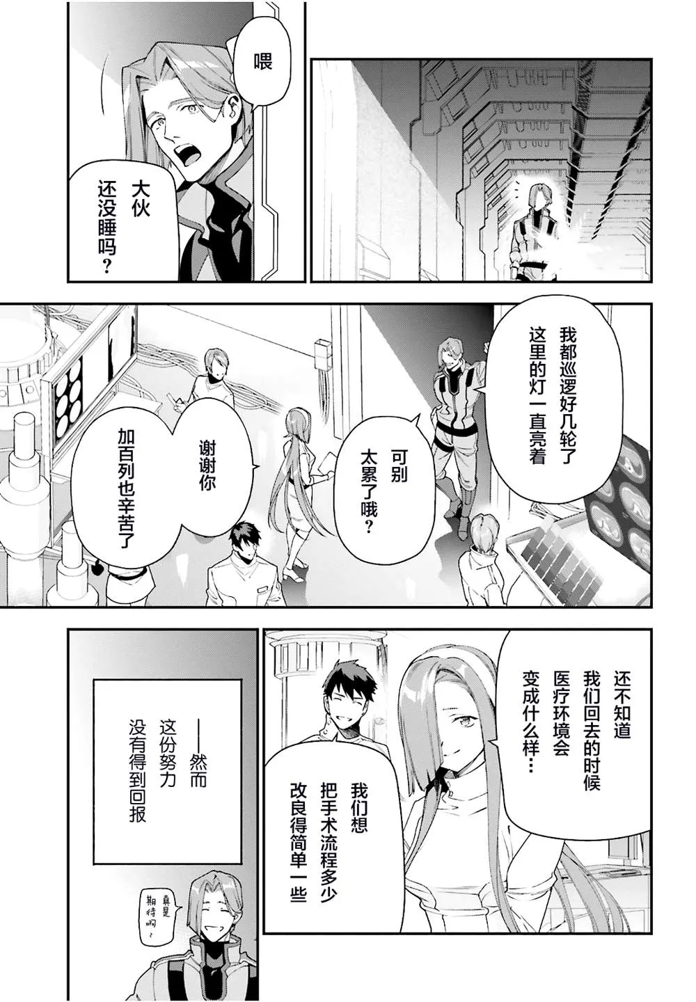第97话 第4页