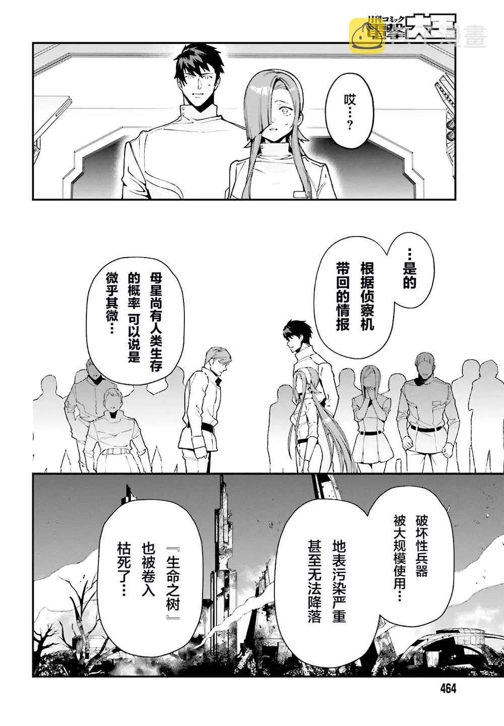 第97话 第5页