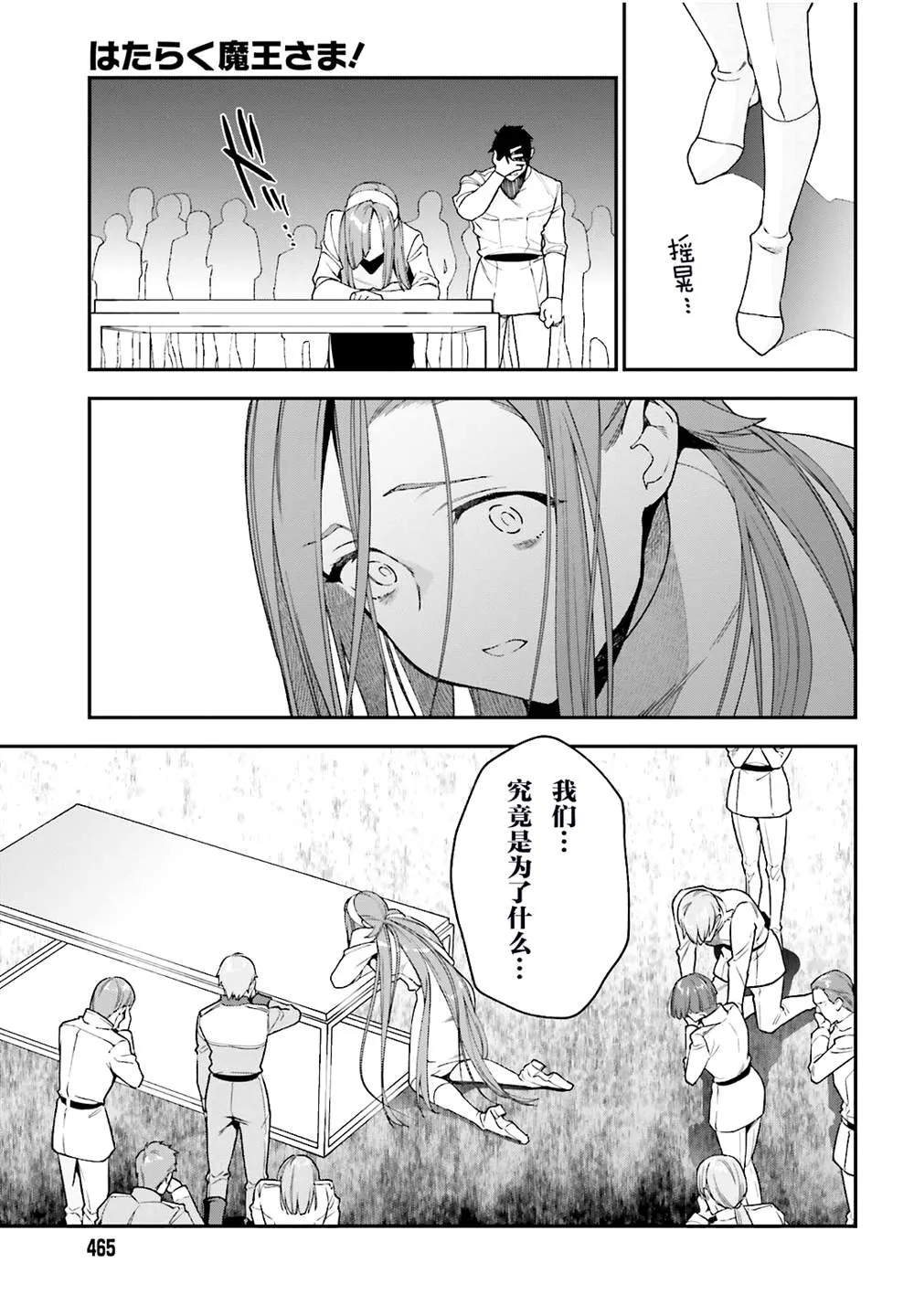 第97话 第6页