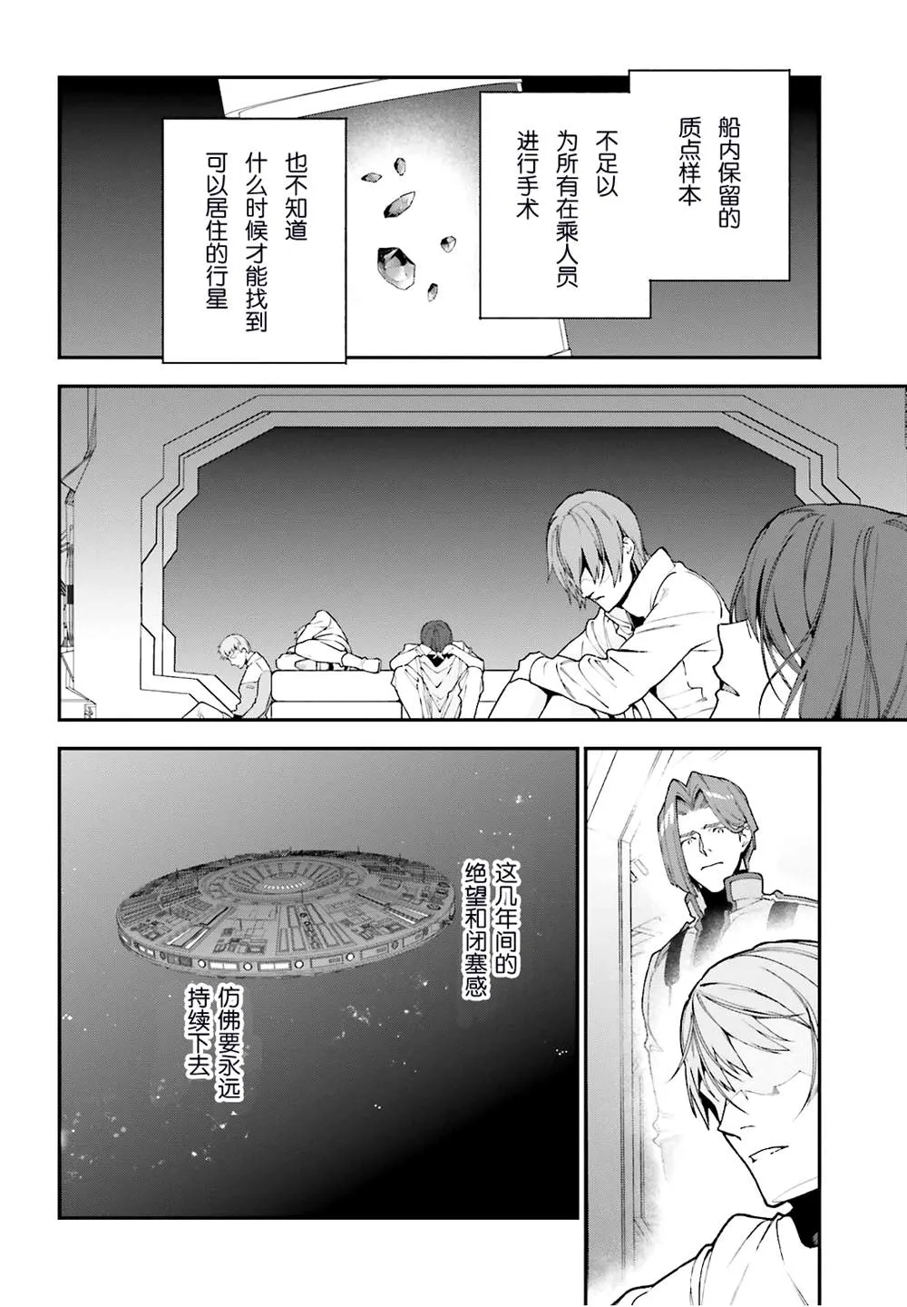 第97话 第7页