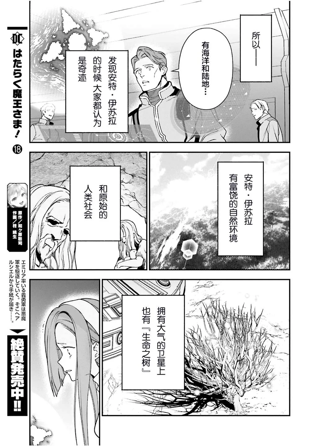 第97话 第8页