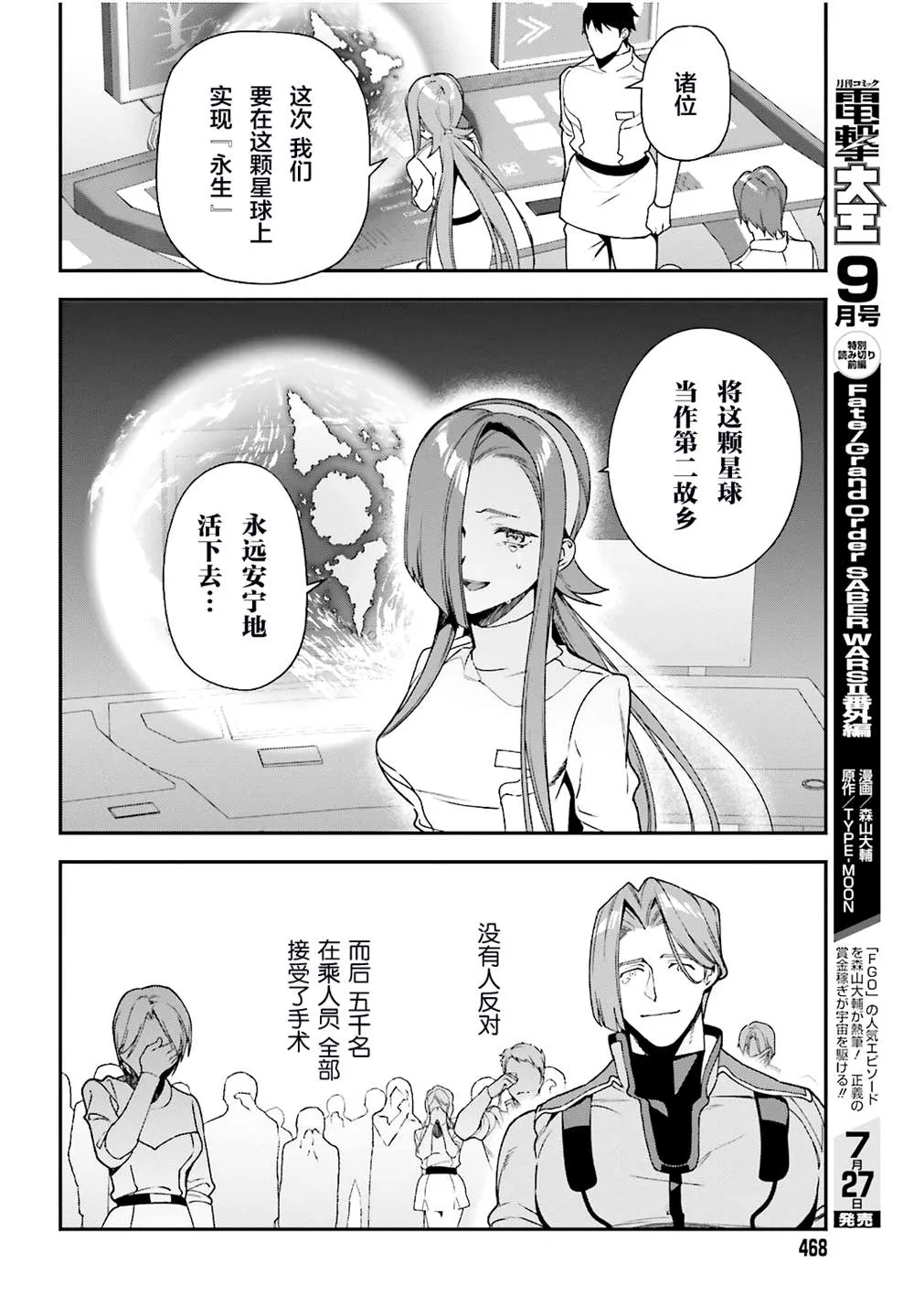 第97话 第9页