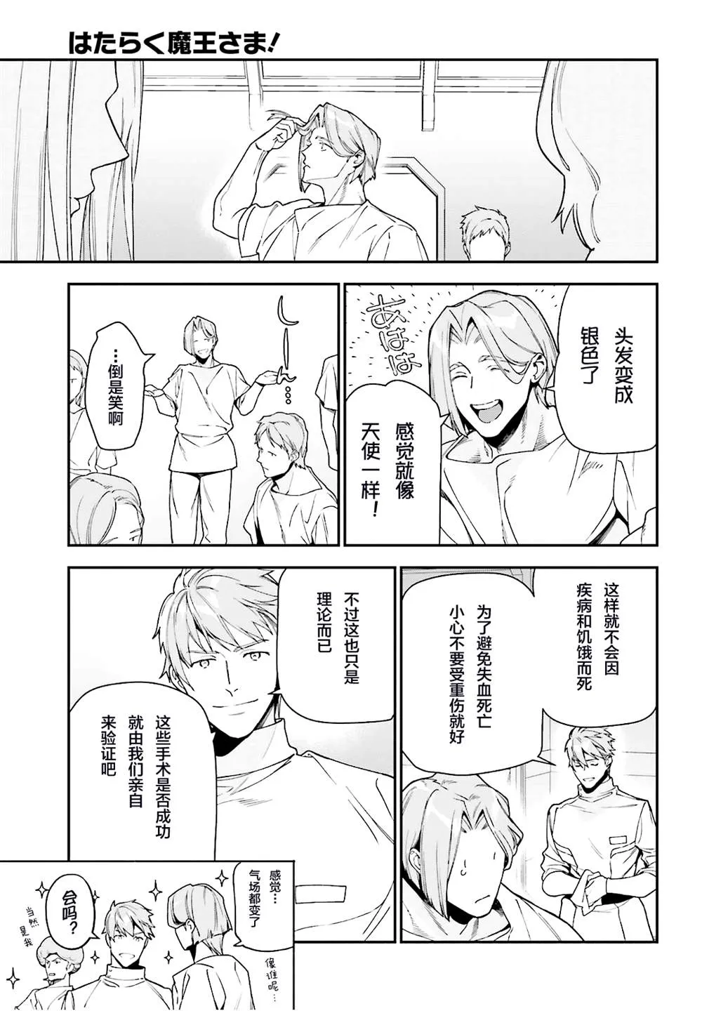 第97话 第10页