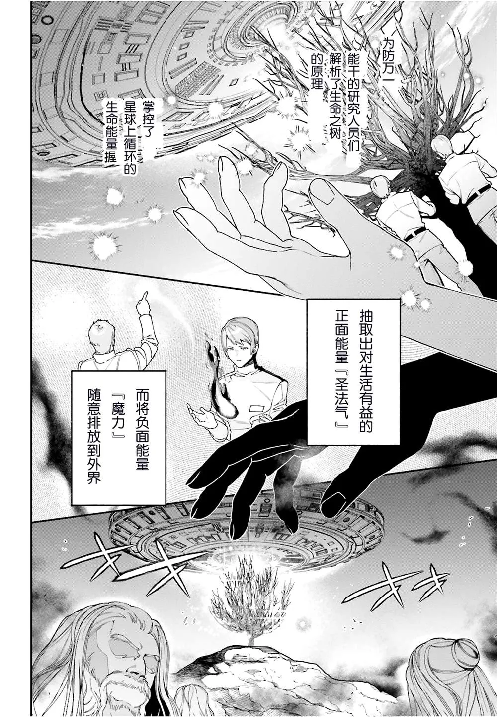 第97话 第11页
