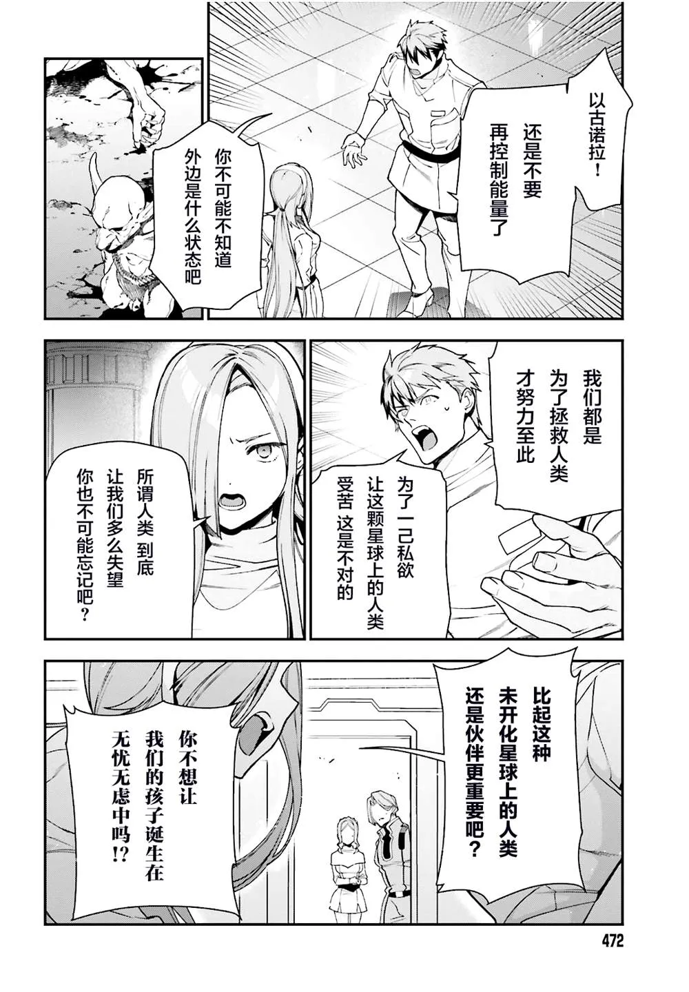 第97话 第13页