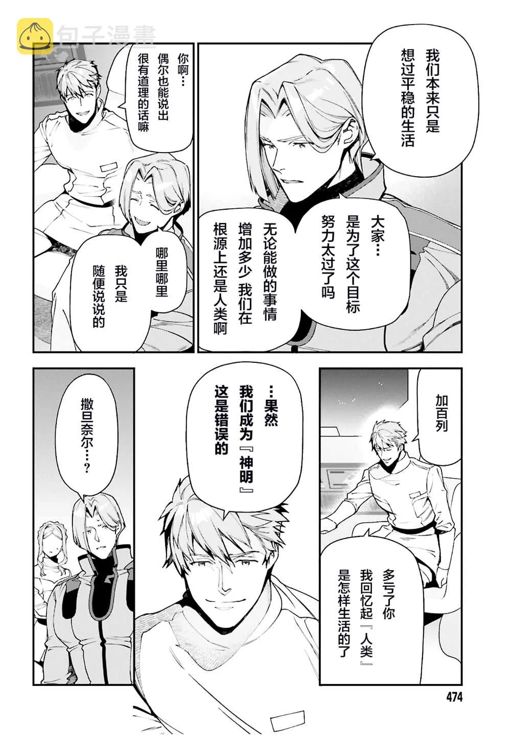 第97话 第15页