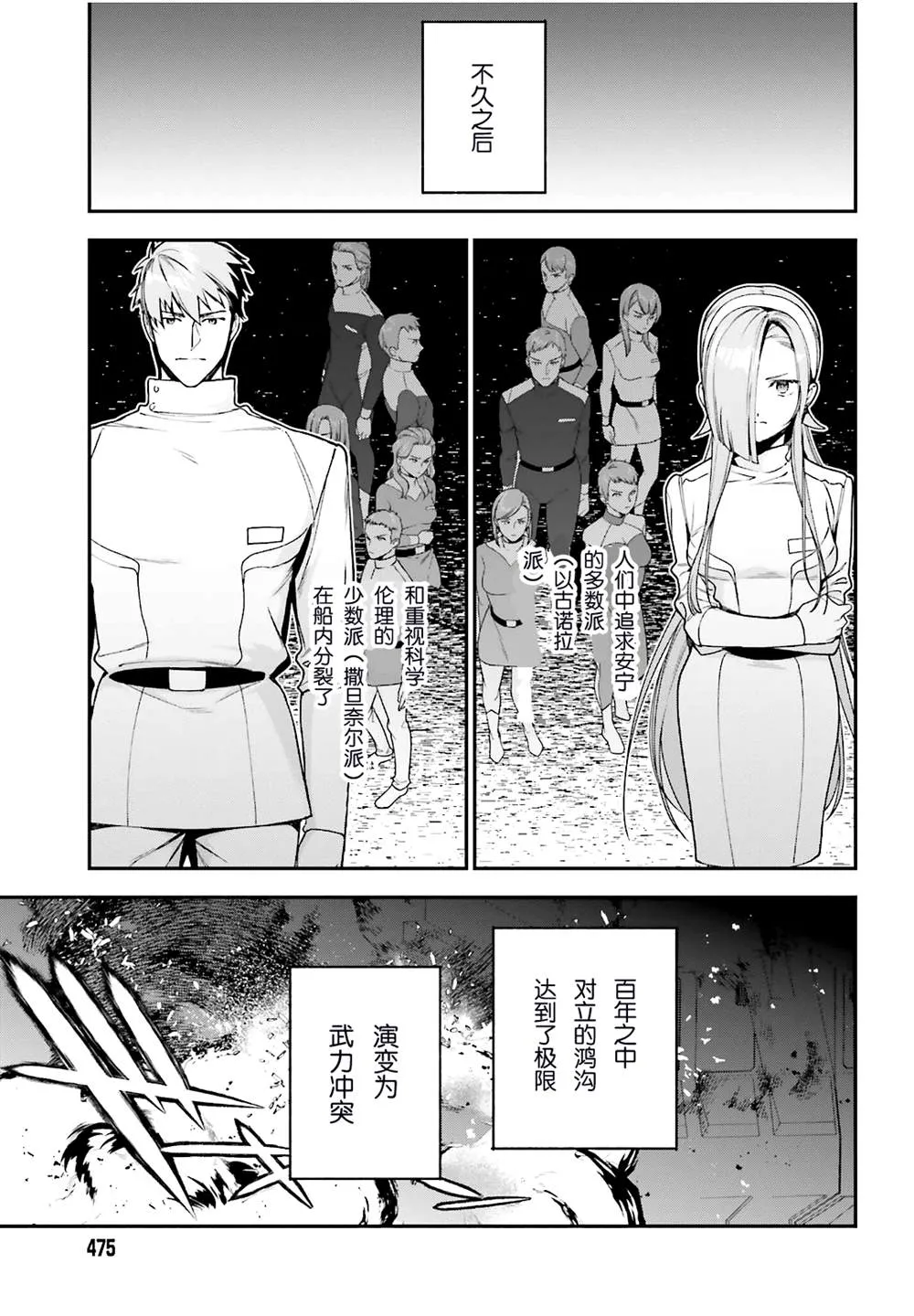 第97话 第16页