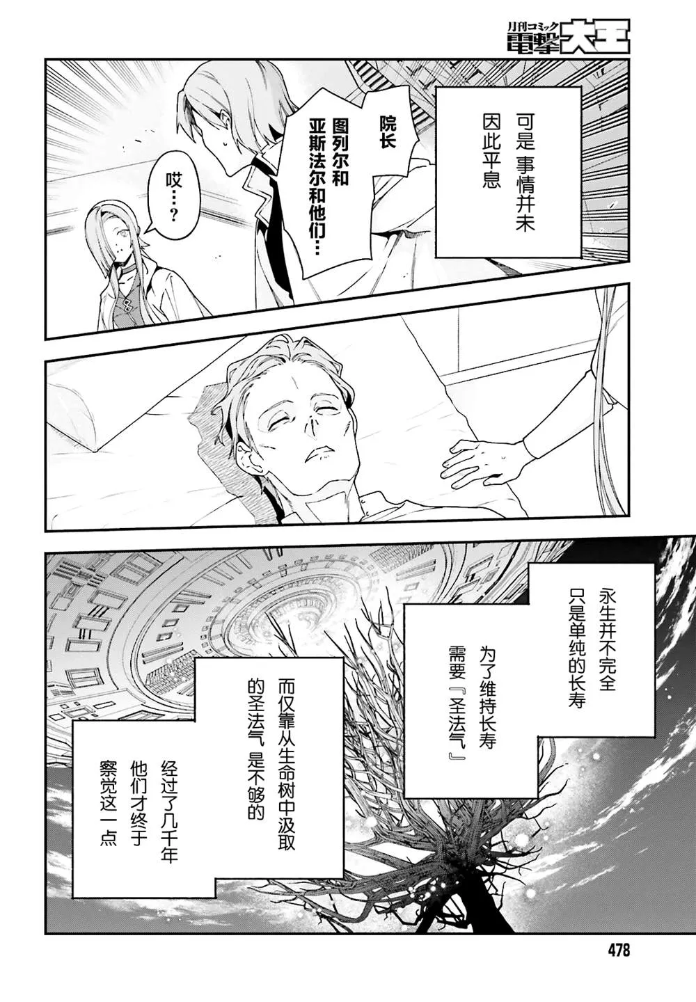 第97话 第19页