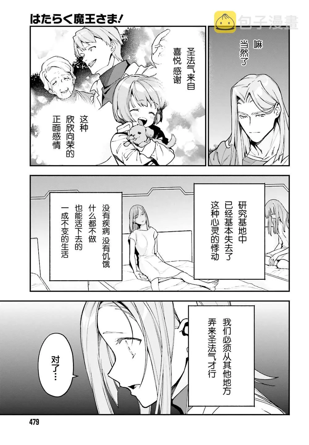 第97话 第20页