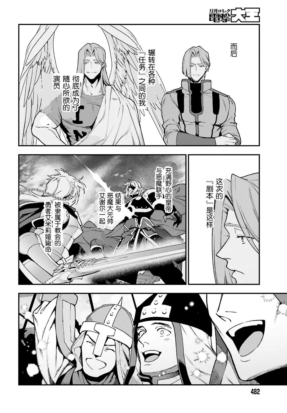 第97话 第23页