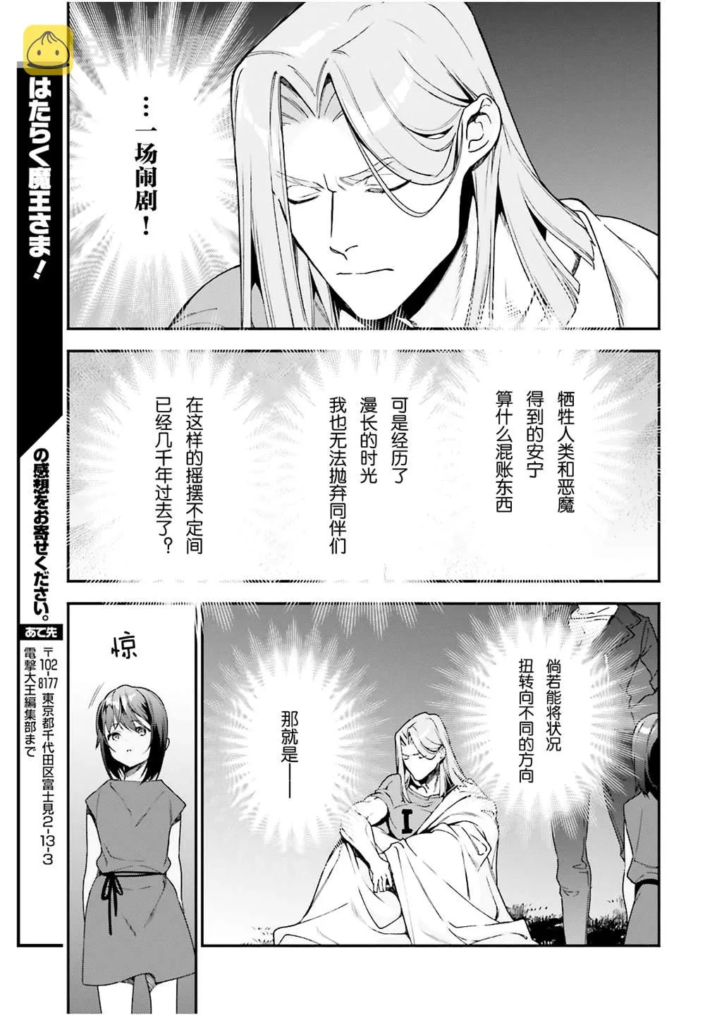 第97话 第24页