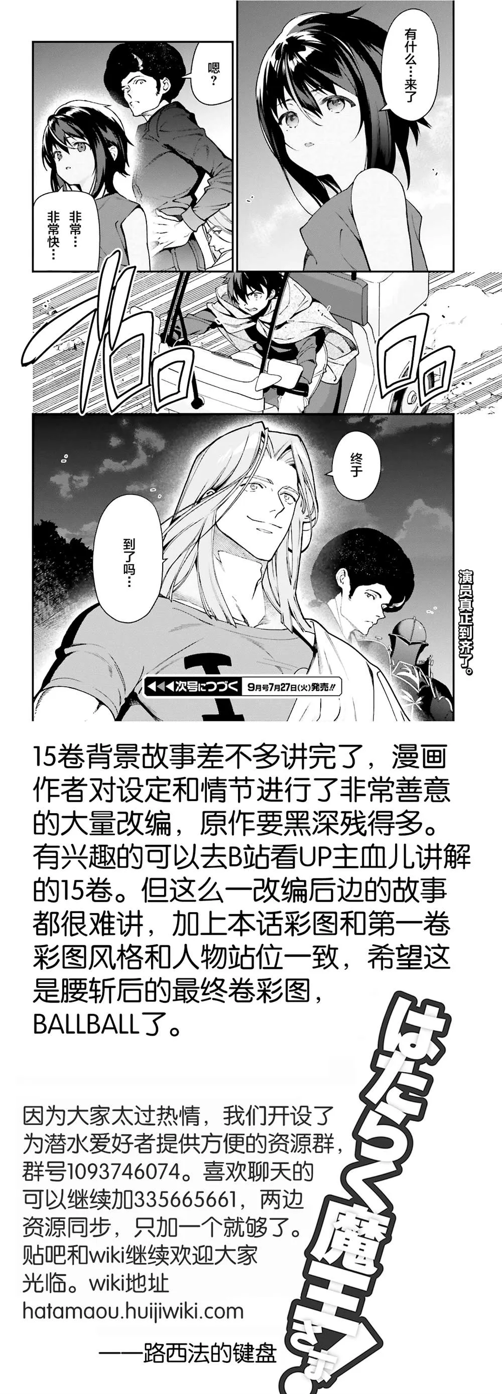 第97话 第25页