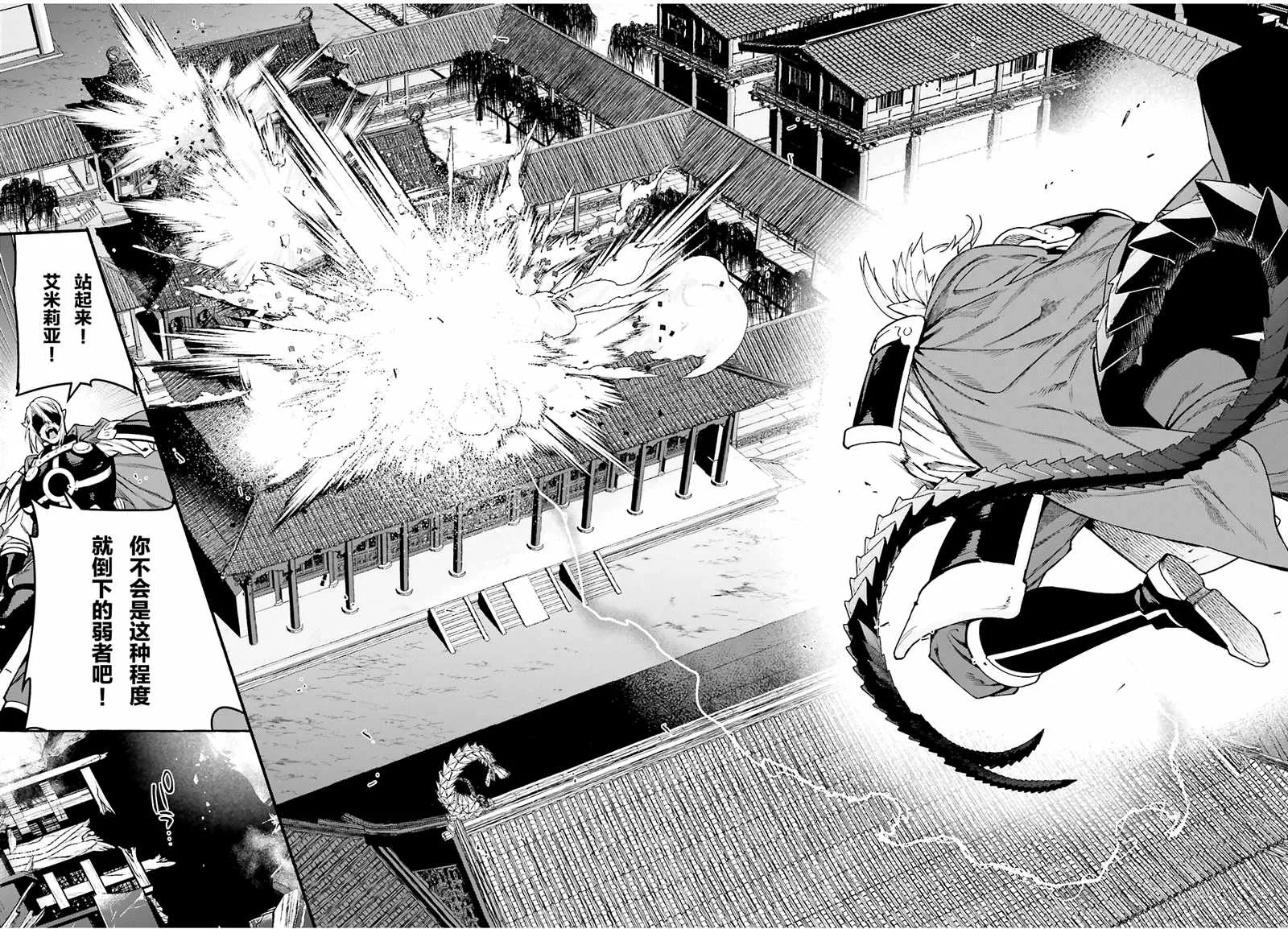 第95话 勇者，斩断后顾之忧 第10页