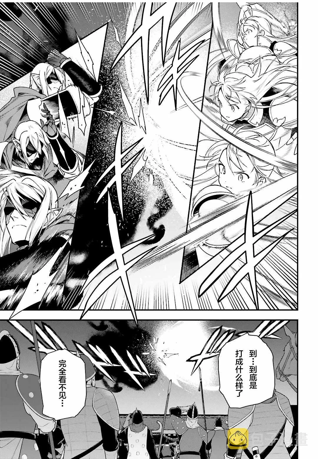 第95话 勇者，斩断后顾之忧 第12页