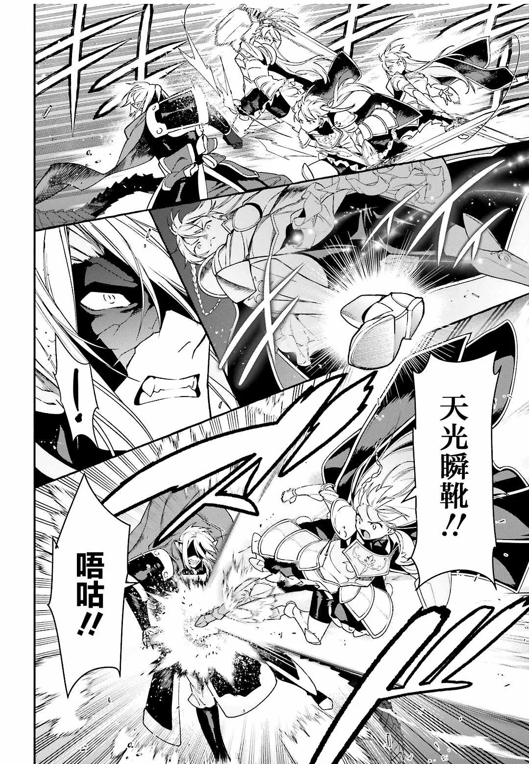 第95话 勇者，斩断后顾之忧 第13页