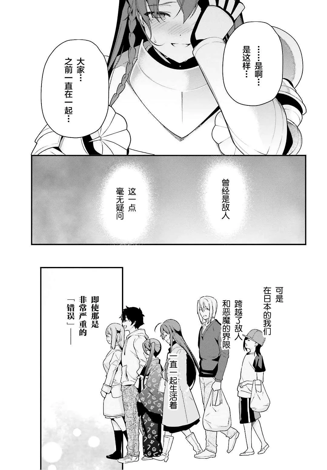 第92话 勇者，被奇怪的信鼓励 第13页