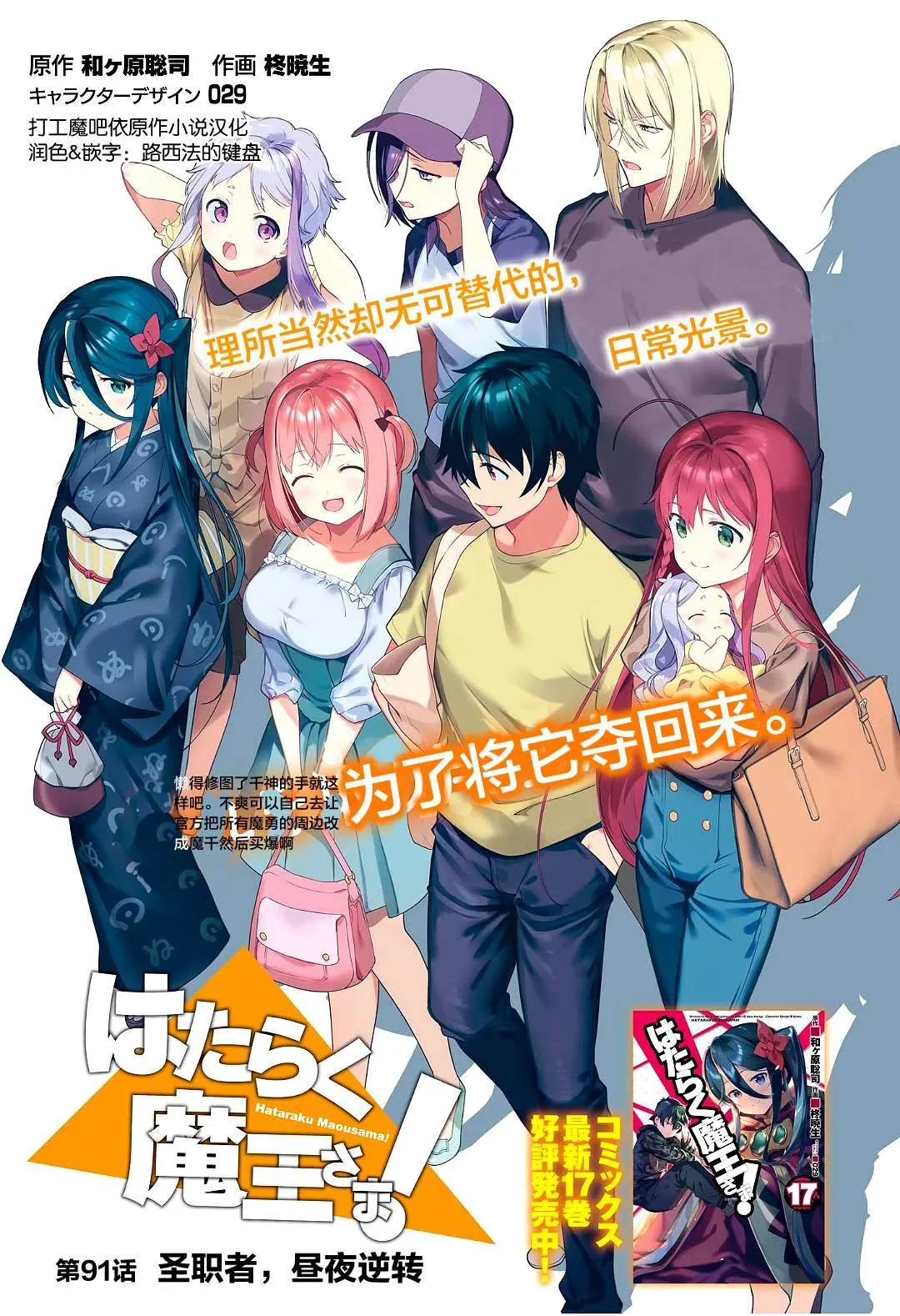 第91话 圣职者，昼夜逆转 第1页