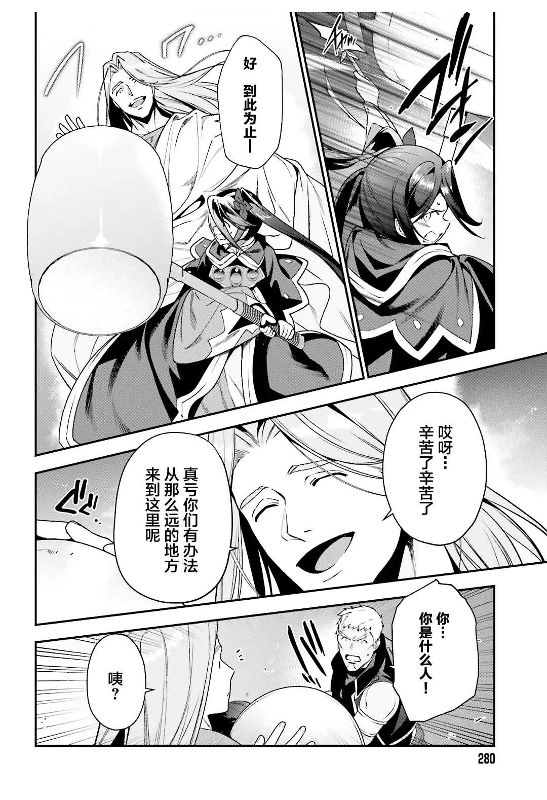 第91话 圣职者，昼夜逆转 第14页