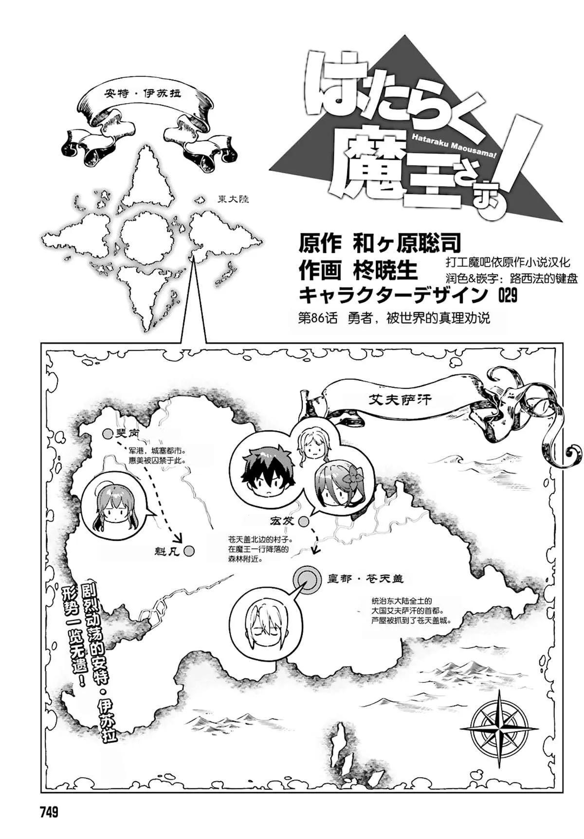第86话 第1页