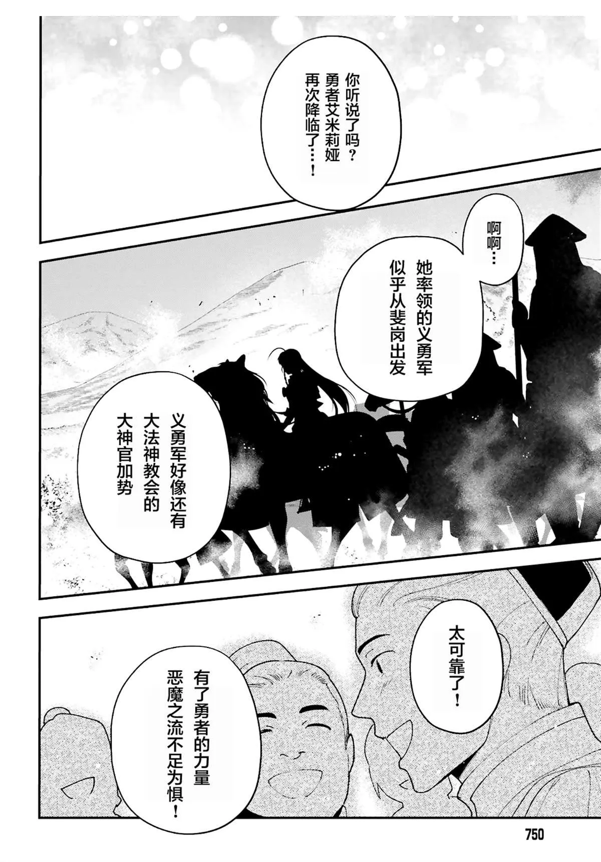 第86话 第2页