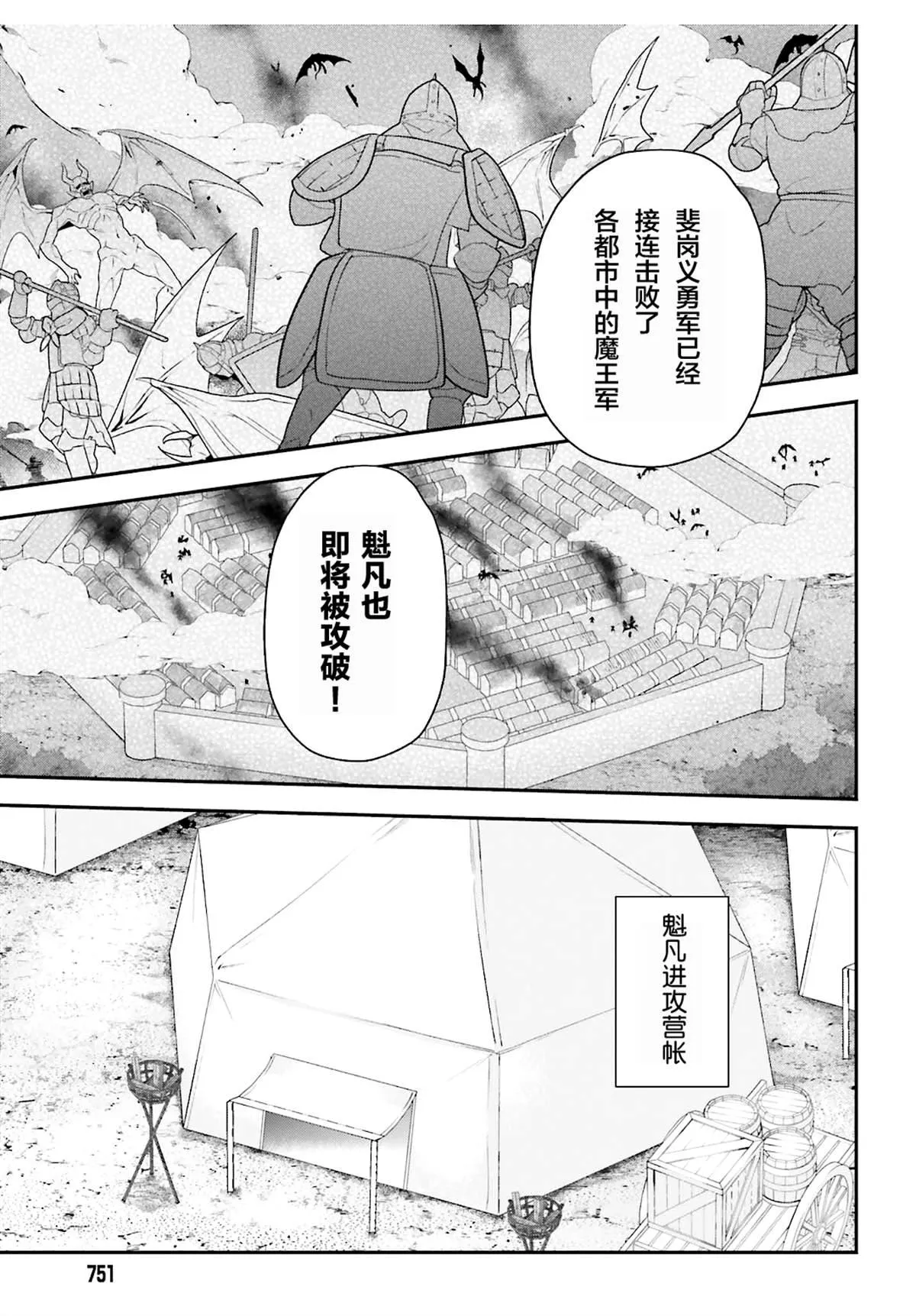 第86话 第3页