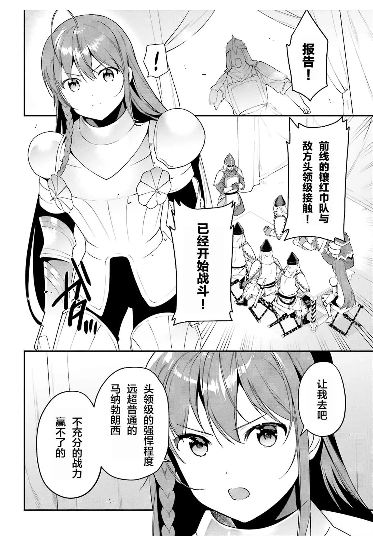 第86话 第4页
