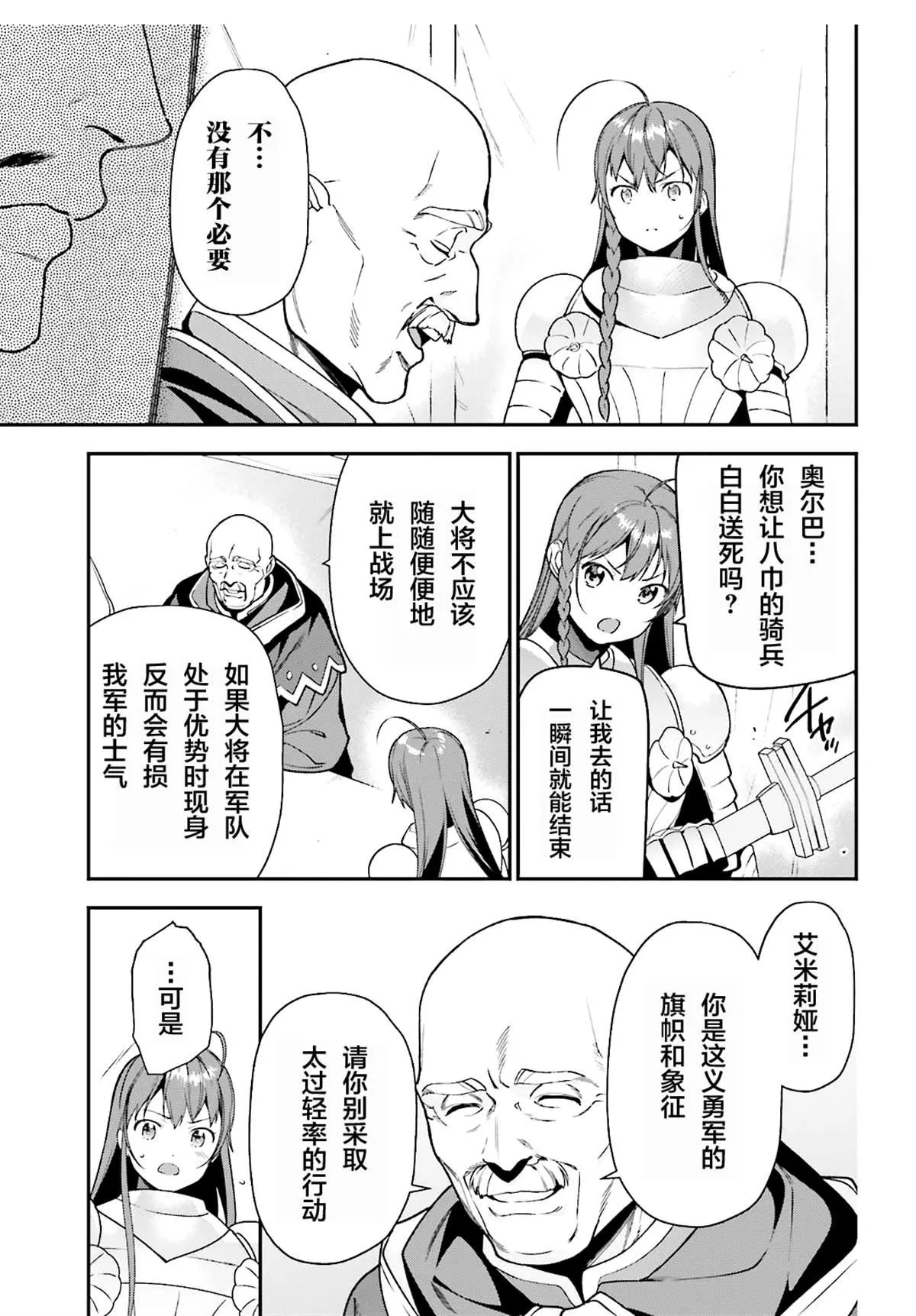 第86话 第5页