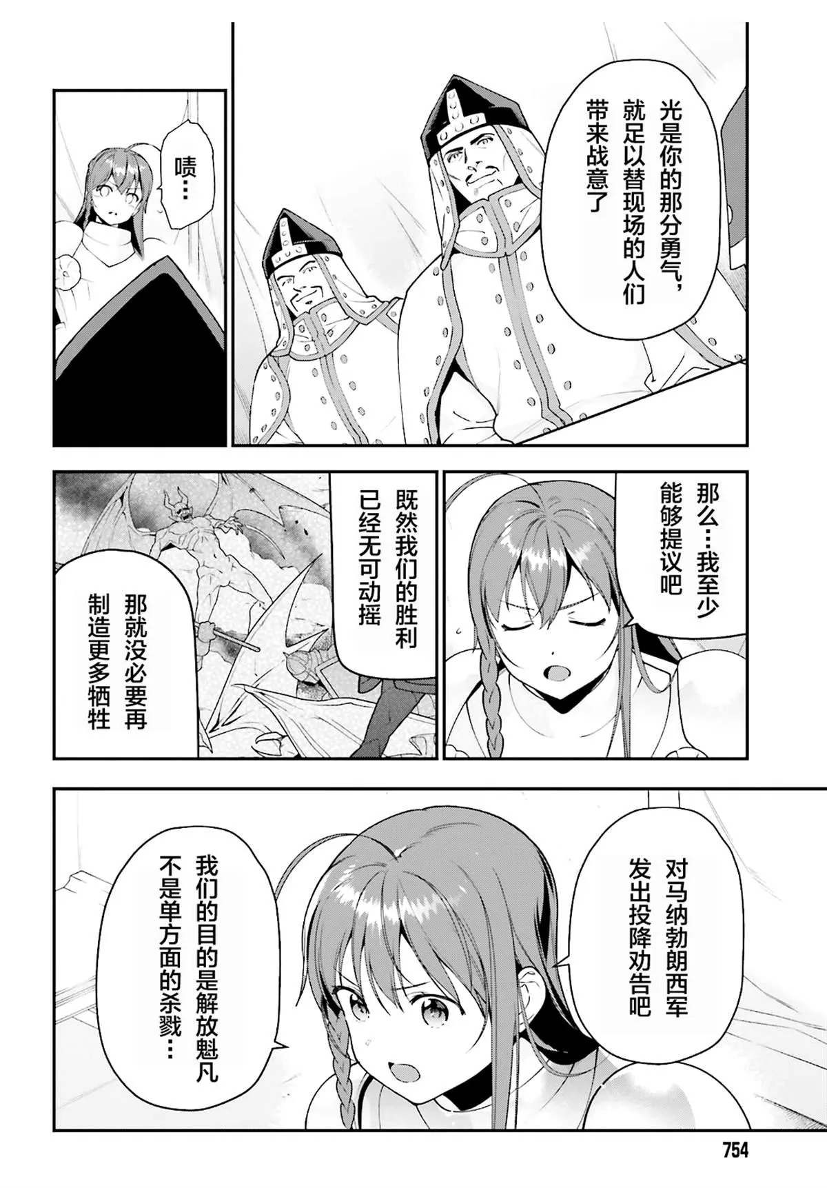 第86话 第6页