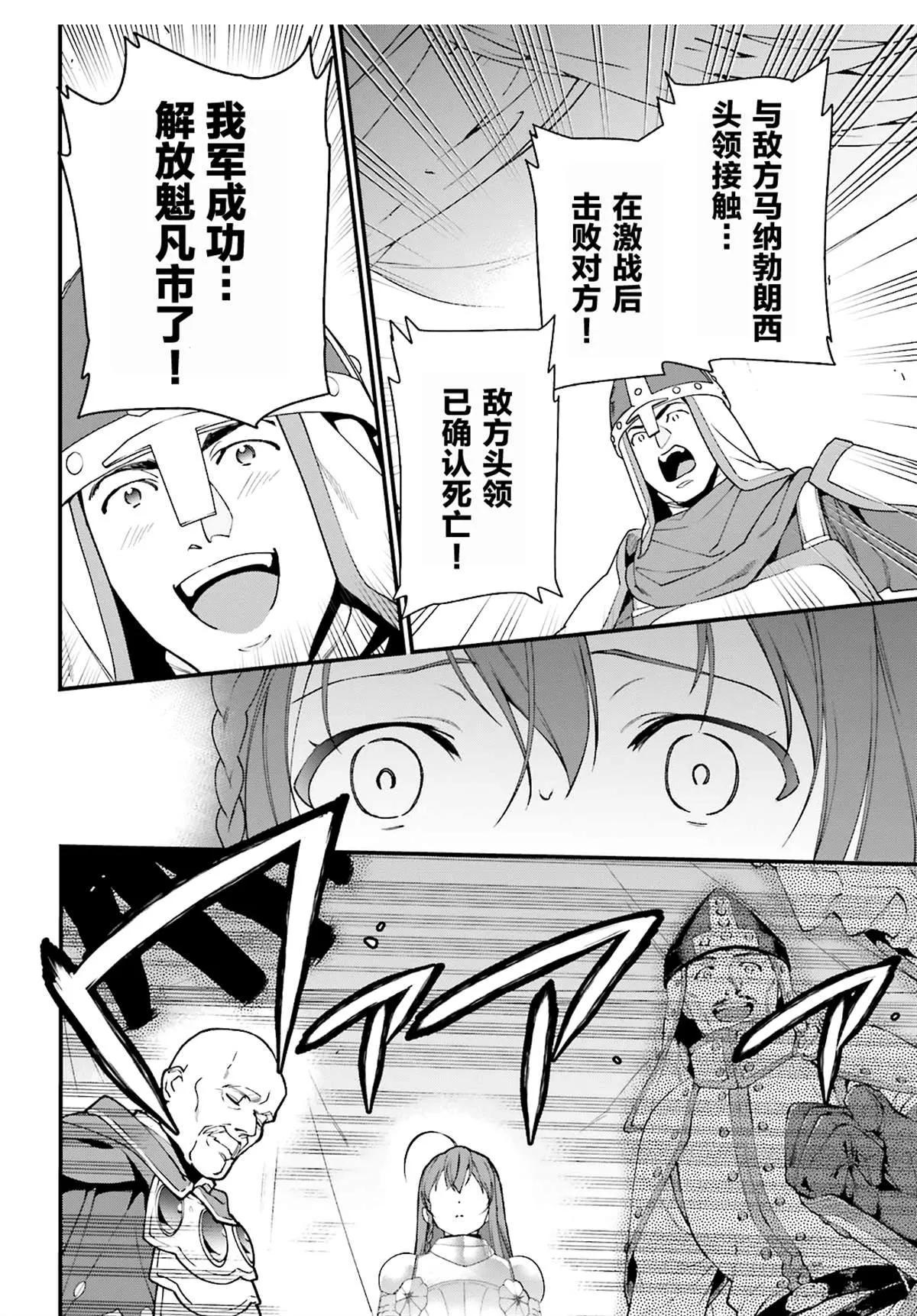 第86话 第8页