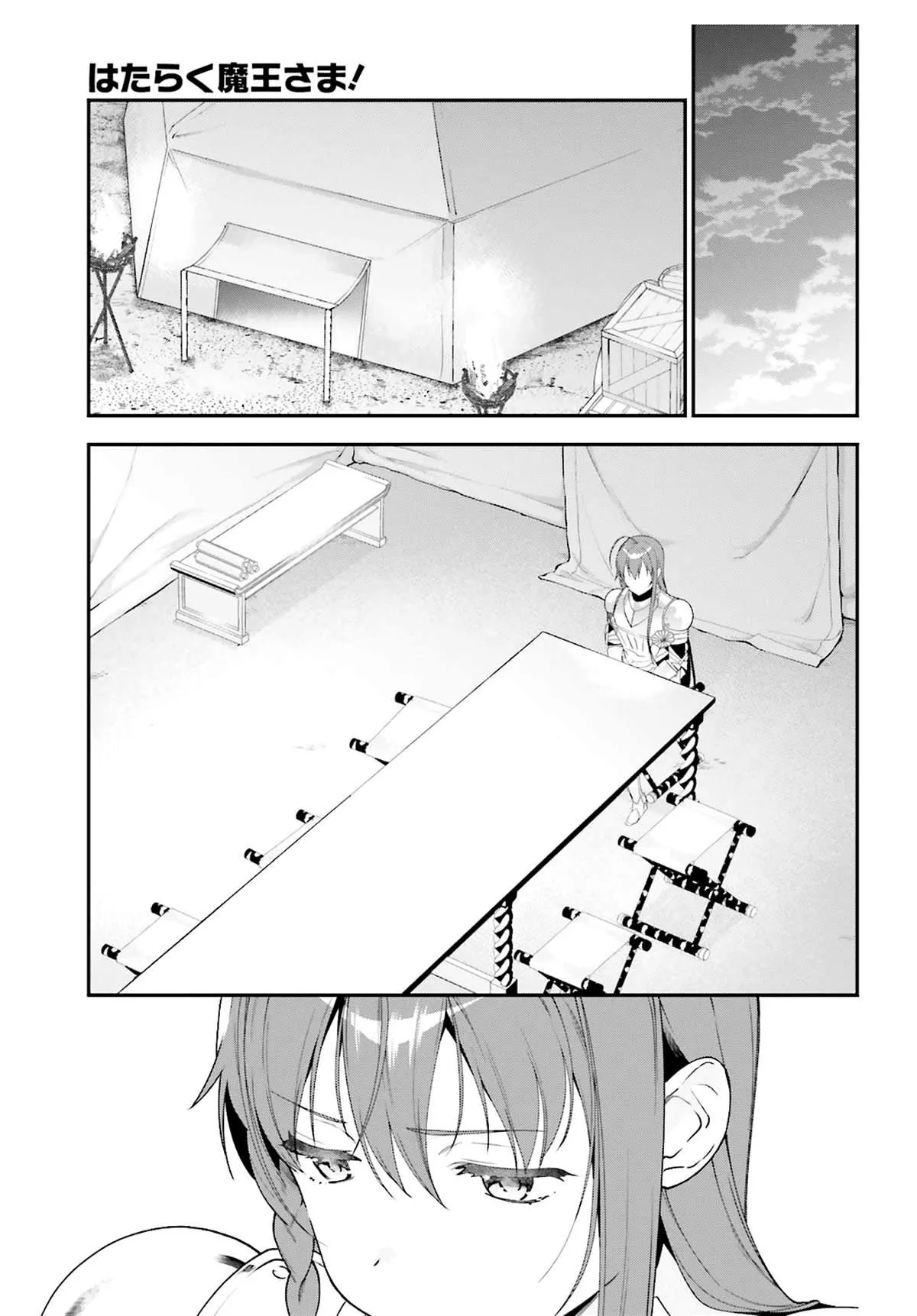 第86话 第9页