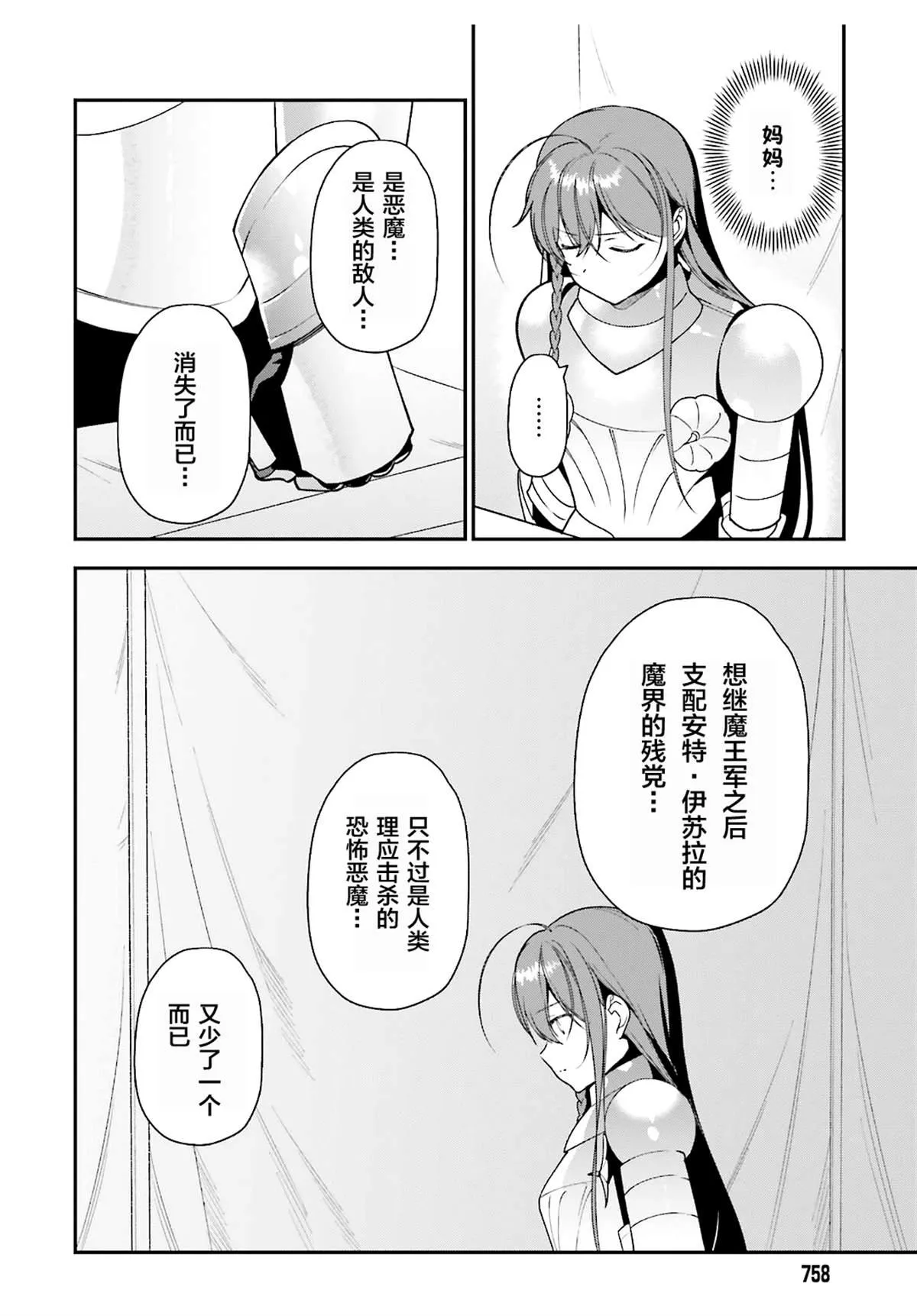 第86话 第10页