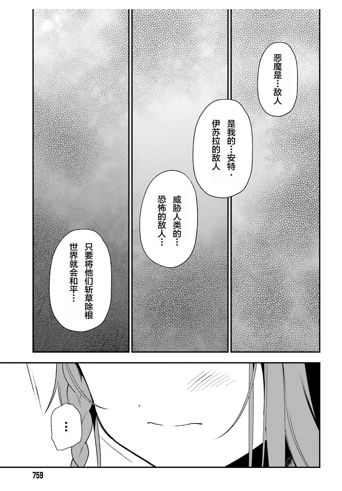 第86话 第11页