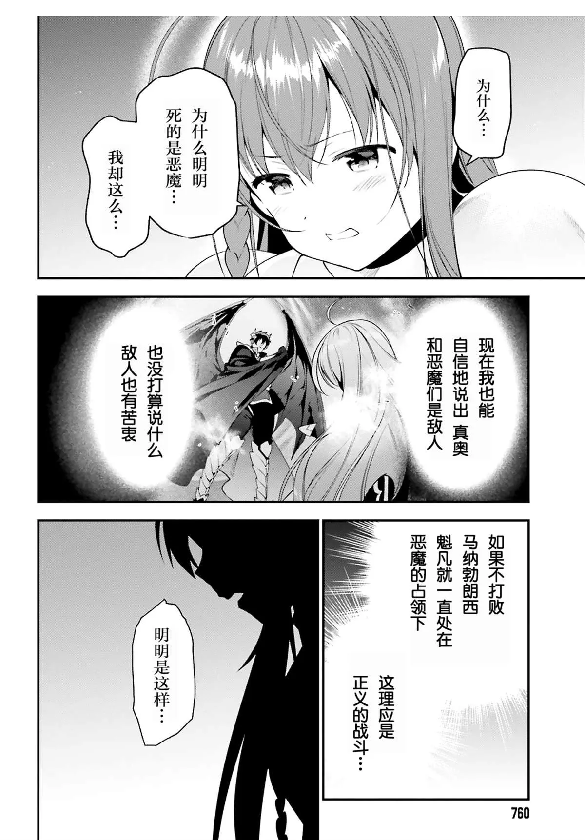 第86话 第12页