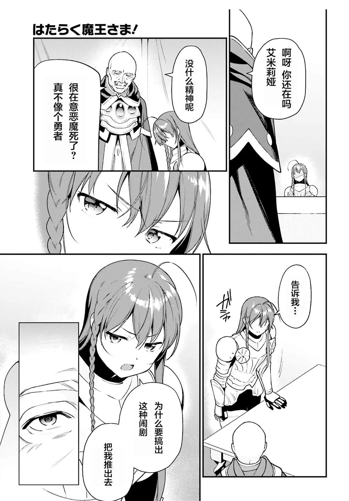 第86话 第13页