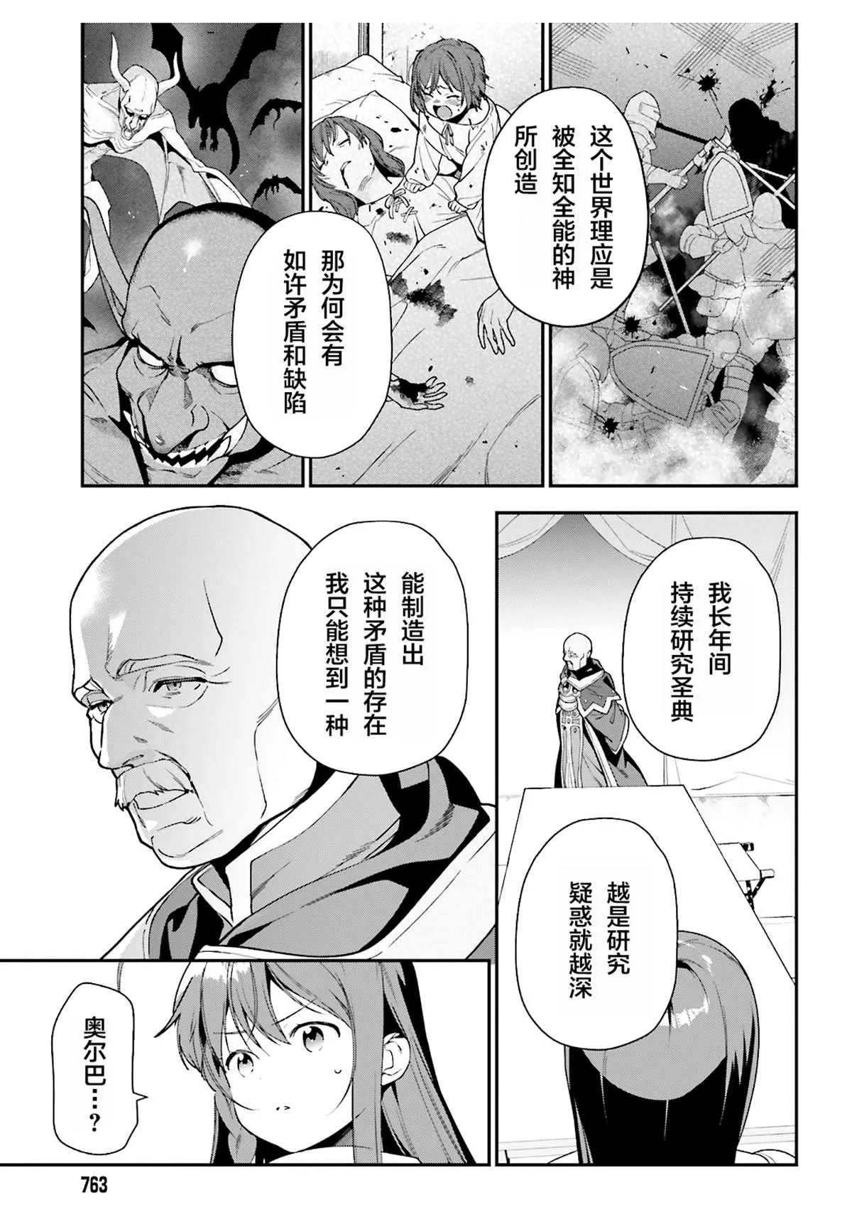 第86话 第15页