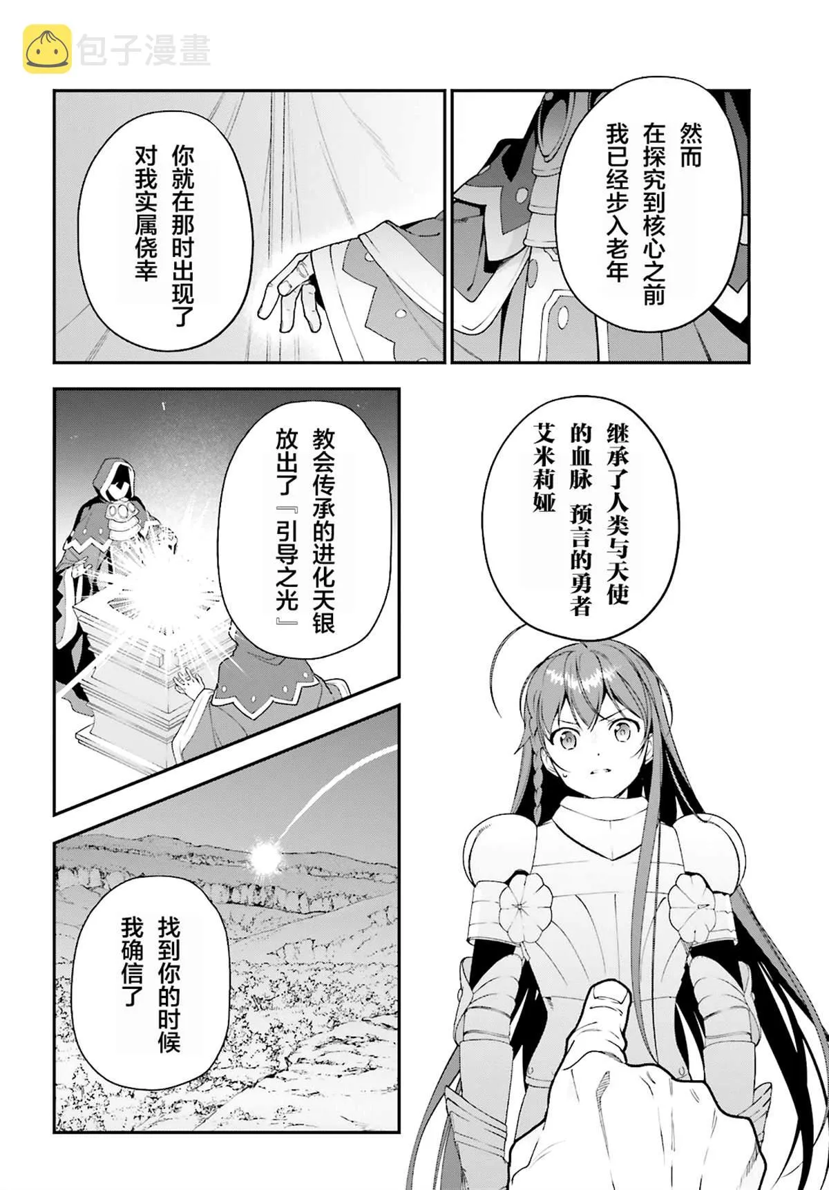 第86话 第16页