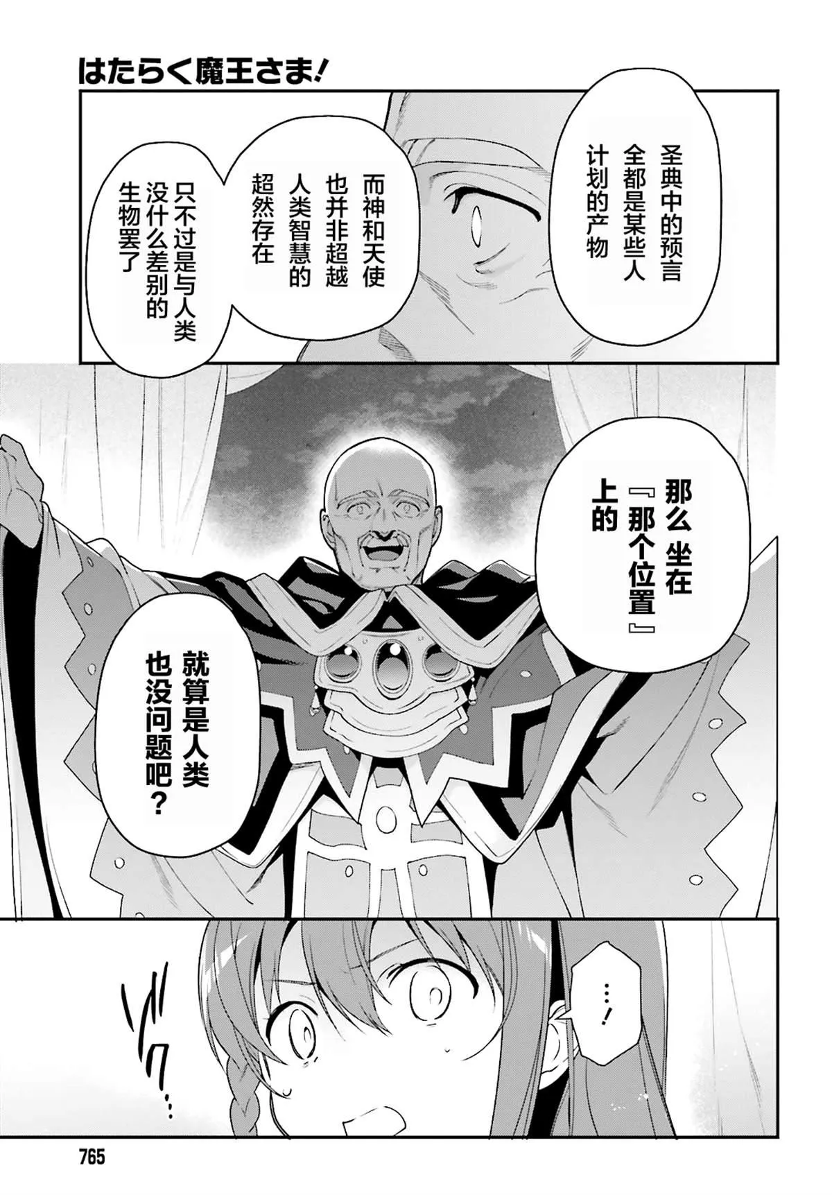 第86话 第17页
