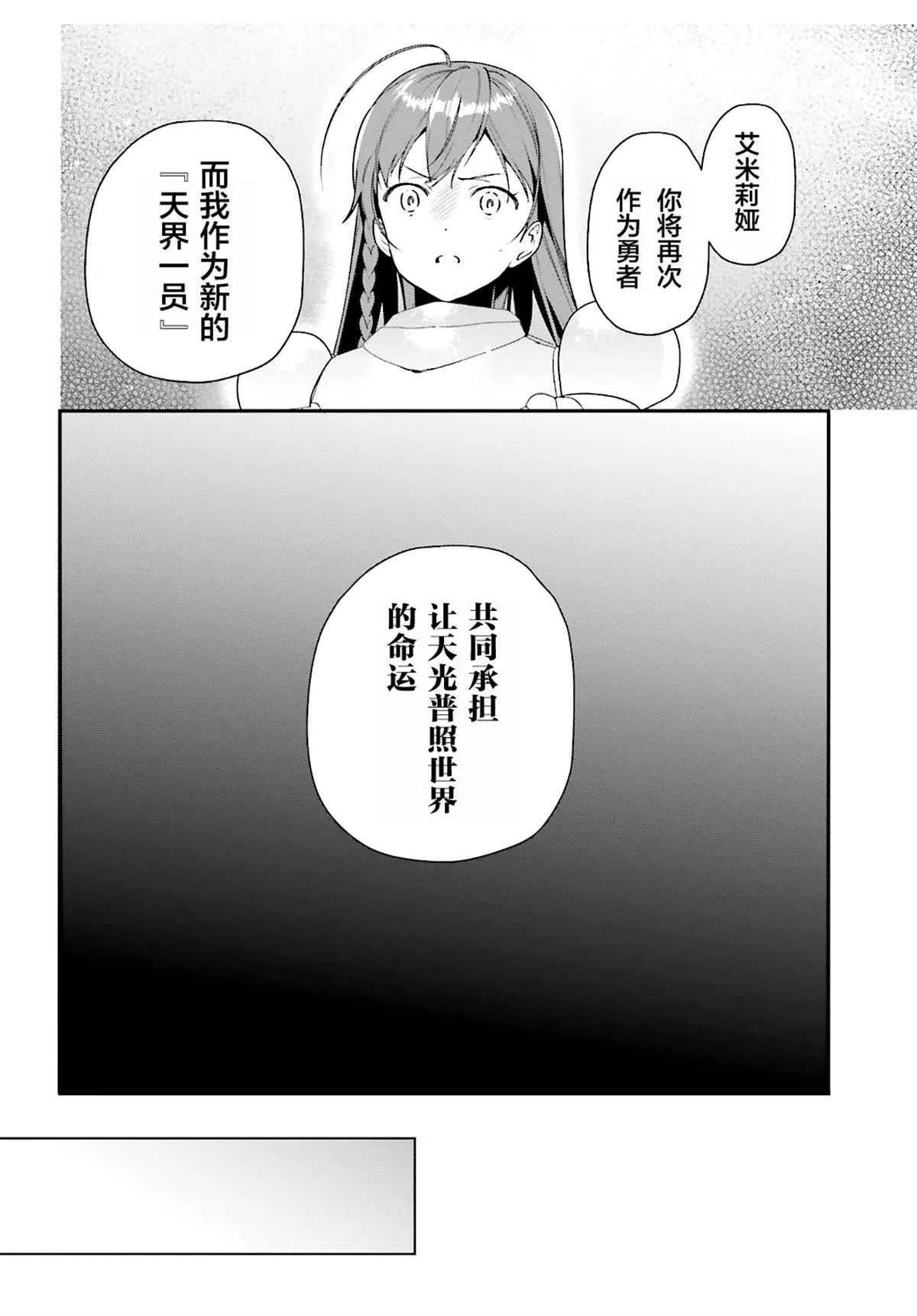 第86话 第18页